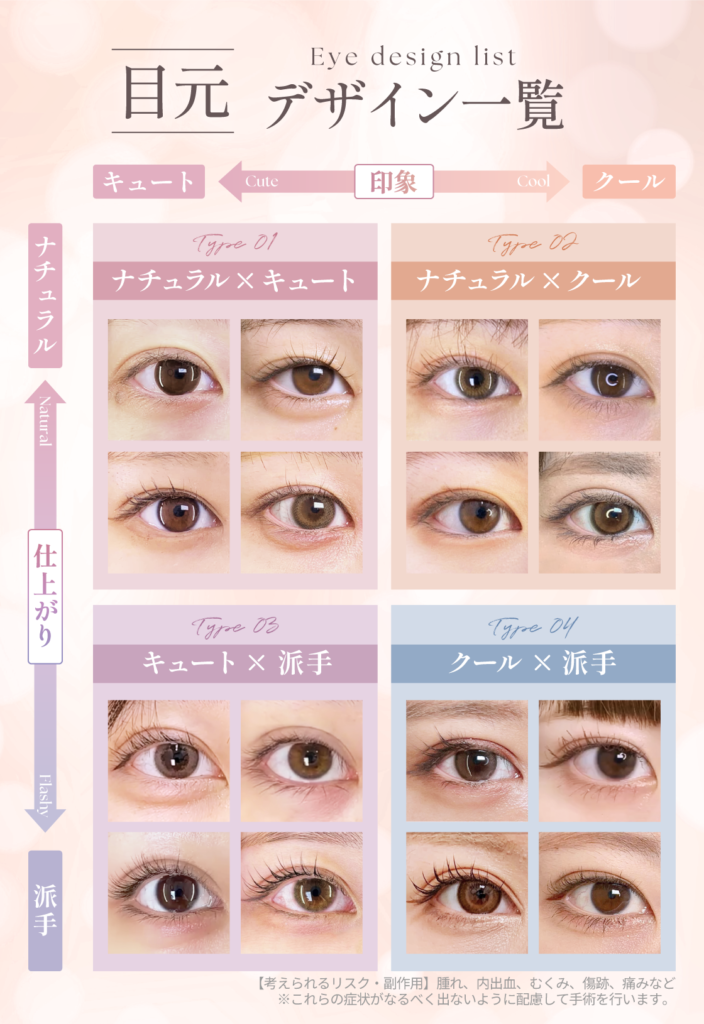 二重デザイン一覧