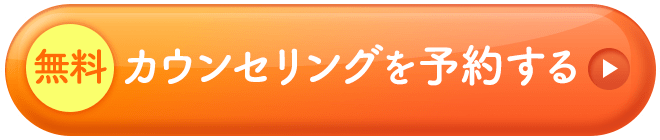 福岡　コンバージョンボタン