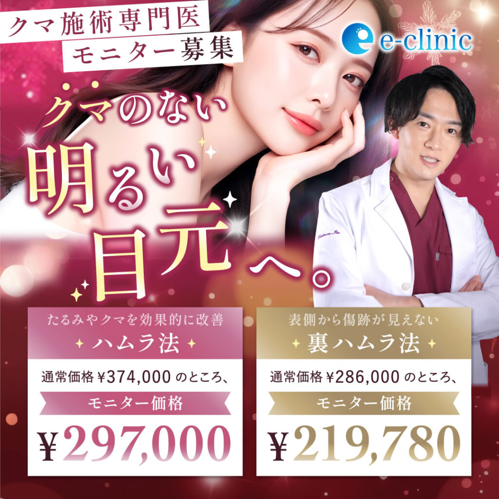 福岡院の裏ハムラのバナー