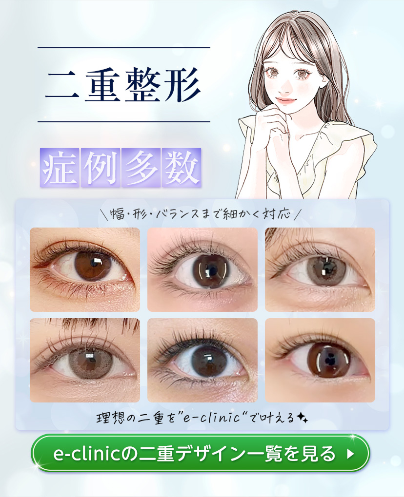 二重デザイン一覧バナー