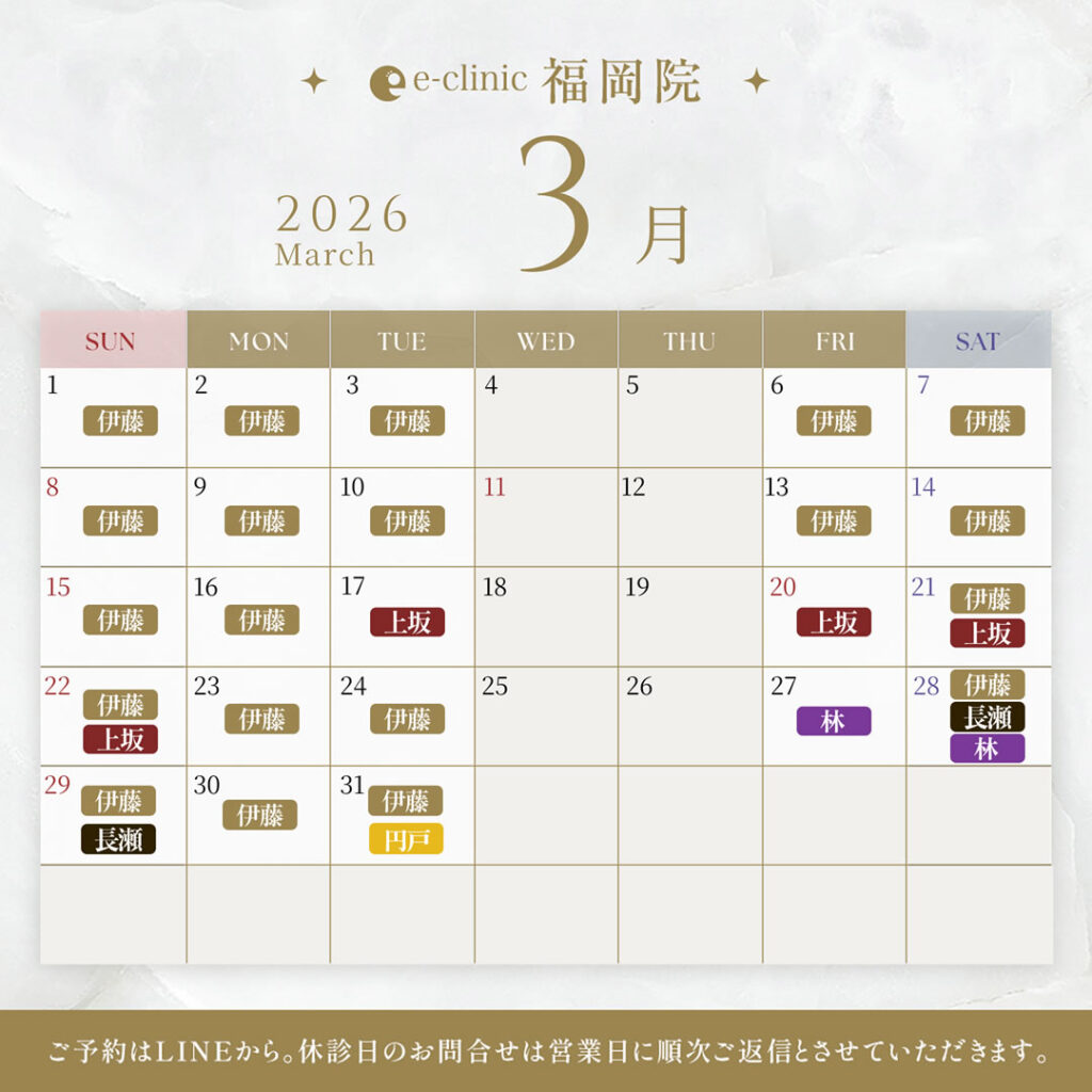 福岡院の3月のカレンダー