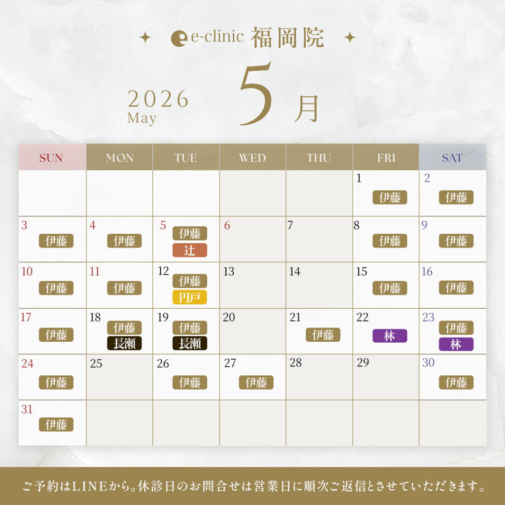 福岡院5月カレンダー
