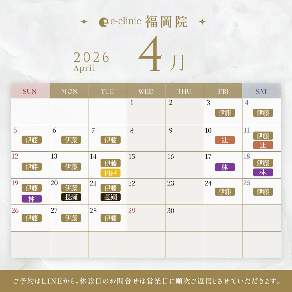 福岡院4月カレンダー