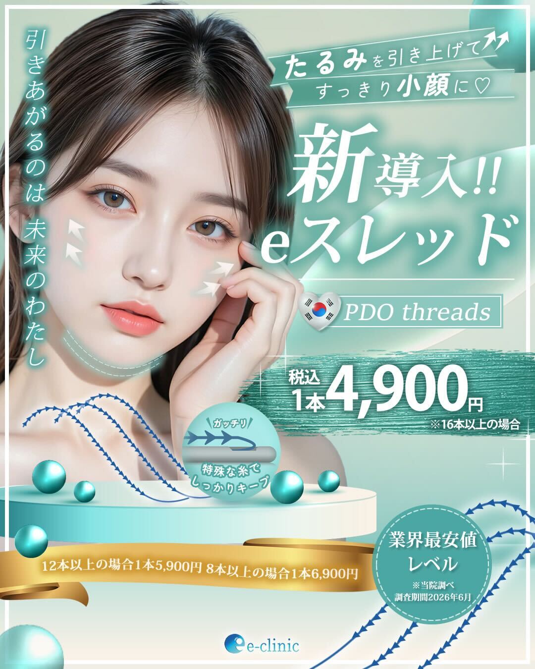閑散期テスリフトCP